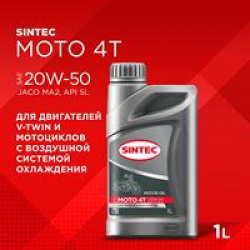 Масло моторное 
