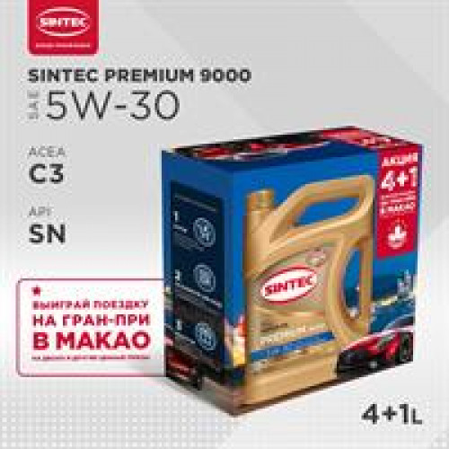 Масло моторное синтетическое 