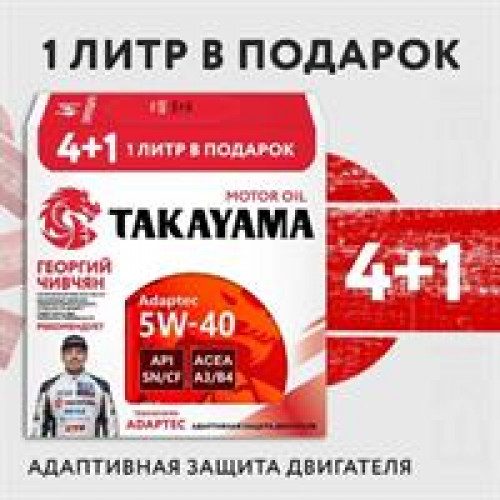 Масло моторное синтетическое 