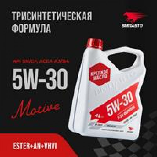 Масло моторное синтетическое 