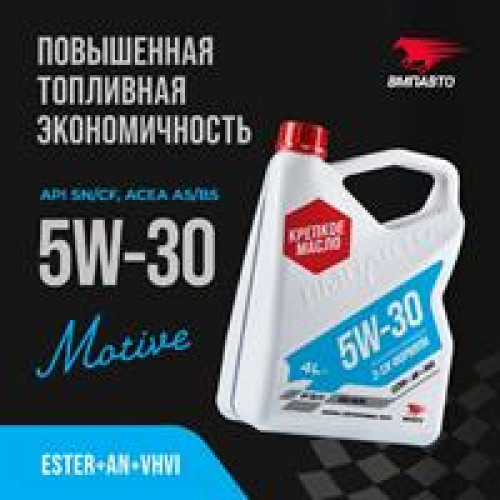 Масло моторное синтетическое 