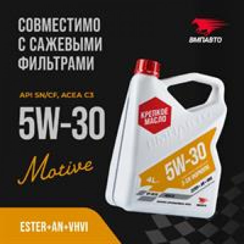 Масло моторное синтетическое 