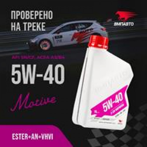 Масло моторное синтетическое 
