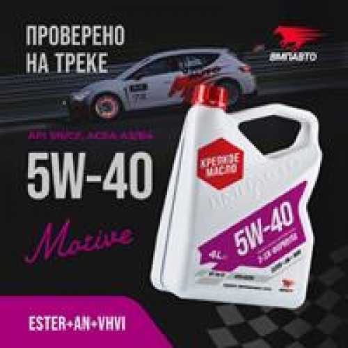 Масло моторное синтетическое 