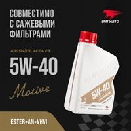 Масло моторное синтетическое 