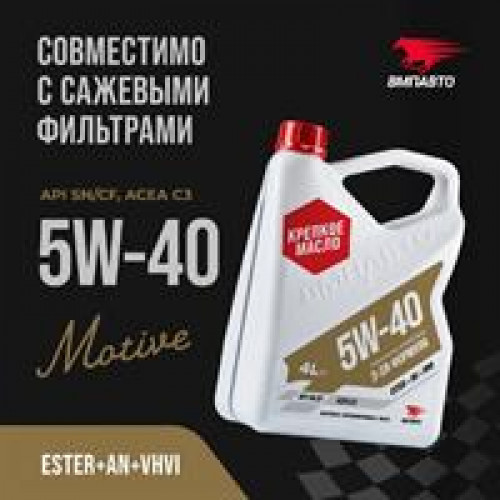 Масло моторное синтетическое 