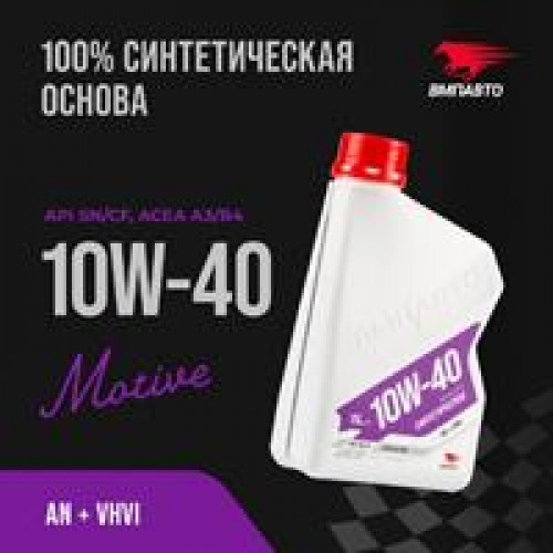 Масло моторное синтетическое 