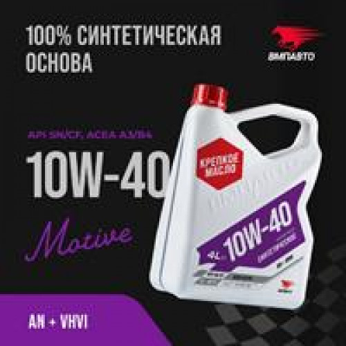Масло моторное синтетическое 