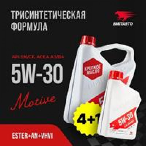 Масло моторное синтетическое 