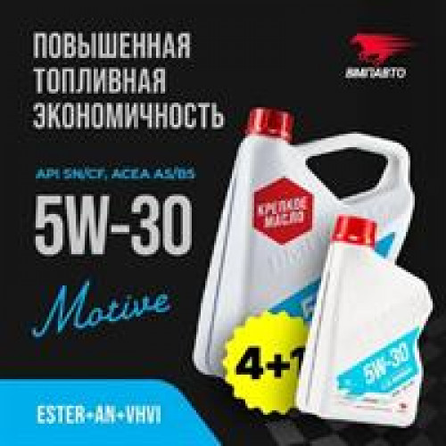 Масло моторное синтетическое 