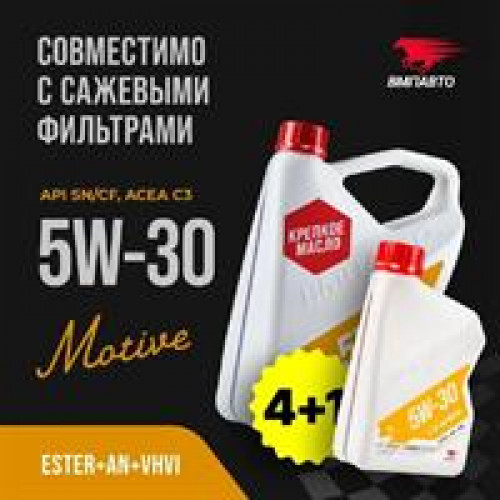 Масло моторное синтетическое 