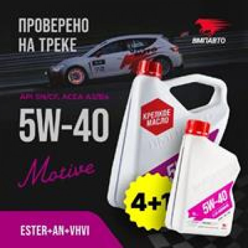 Масло моторное синтетическое 