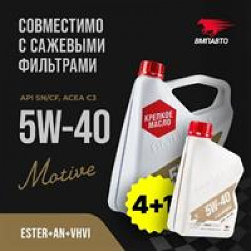 Масло моторное синтетическое 