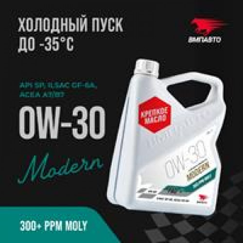 Масло моторное синтетическое 