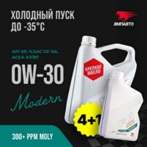 Масло моторное синтетическое 