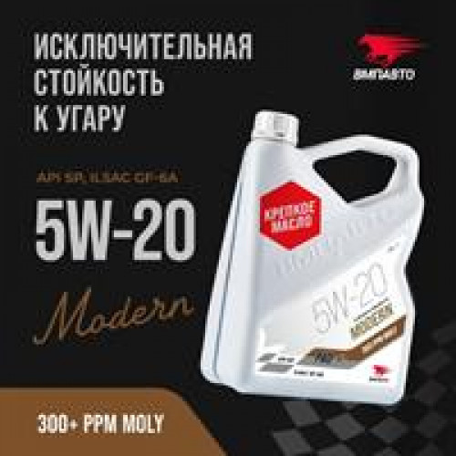 Масло моторное синтетическое 