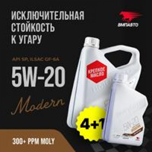 Масло моторное синтетическое 