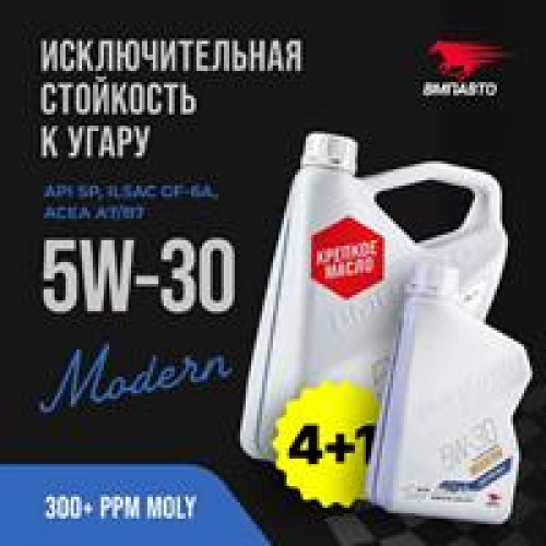 Масло моторное синтетическое 