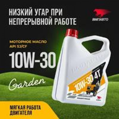 Масло моторное полусинтетическое 