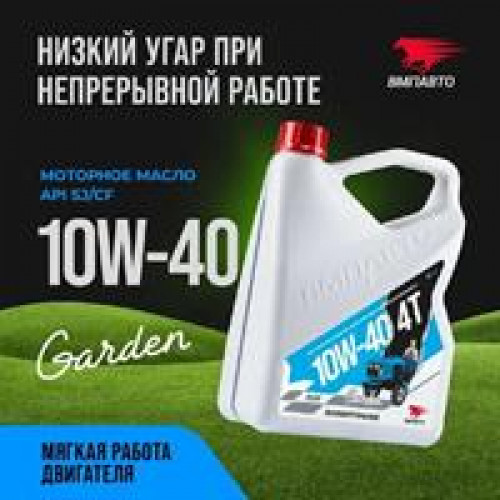 Масло моторное полусинтетическое 