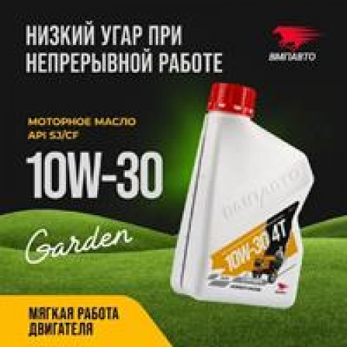 Масло моторное полусинтетическое 