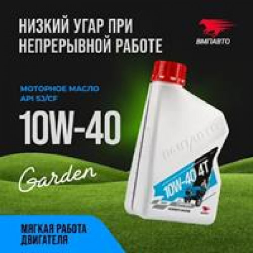 Масло моторное полусинтетическое 