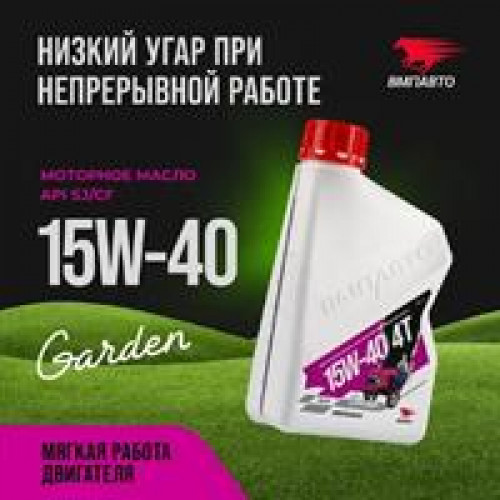 Масло моторное минеральное 
