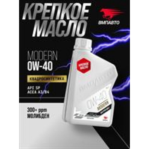 Масло моторное синтетическое 