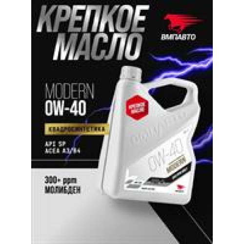 Масло моторное синтетическое 
