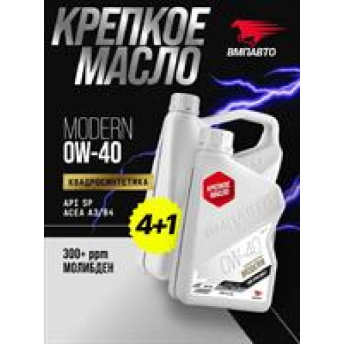Масло моторное синтетическое 