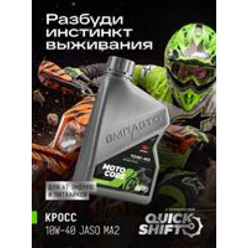 Масло моторное полусинтетическое Масло моторное полусинтетическое