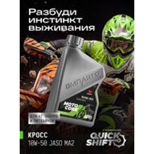 Масло моторное полусинтетическое 
