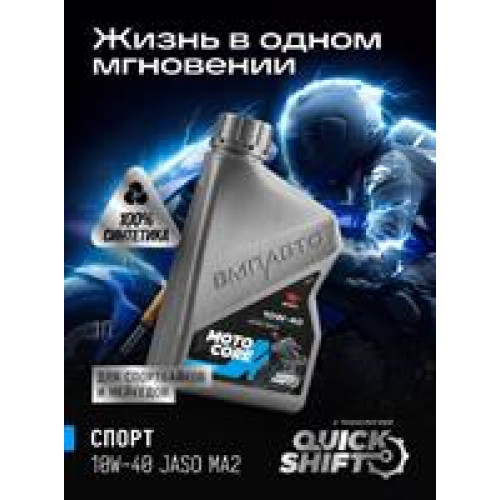 Масло моторное синтетическое Масло моторное синтетическое