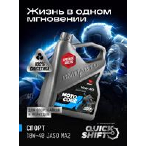 Масло моторное синтетическое 