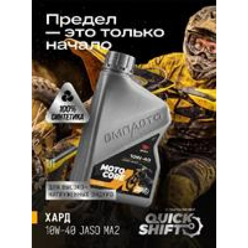 Масло моторное синтетическое Масло моторное синтетическое