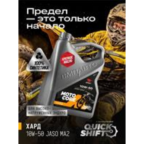 Масло моторное синтетическое Масло моторное синтетическое