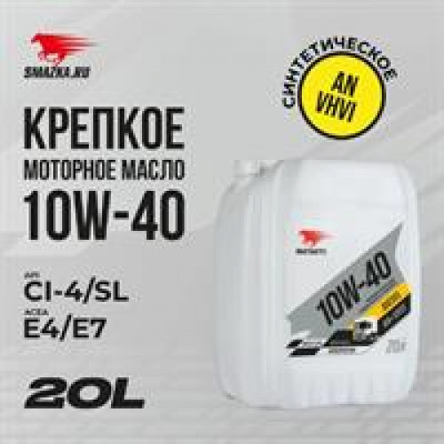 Масло моторное синтетическое 